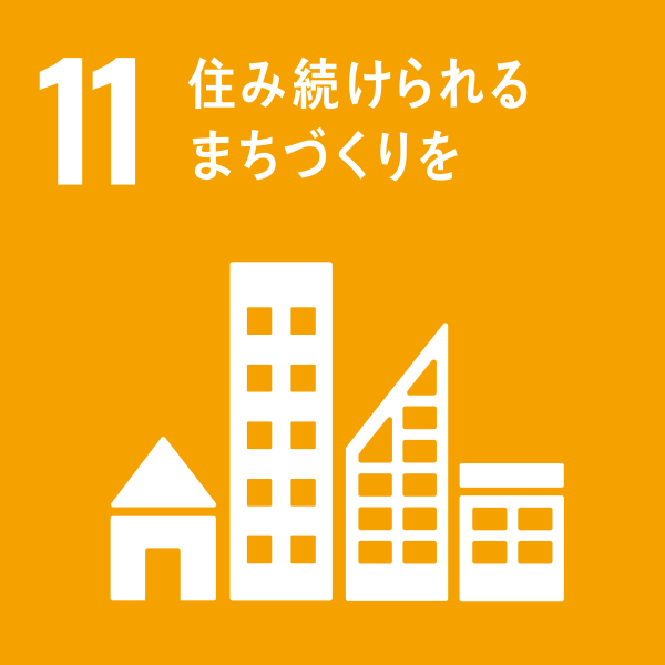 事故のない、安心安全で快適なまちづくりを目指します